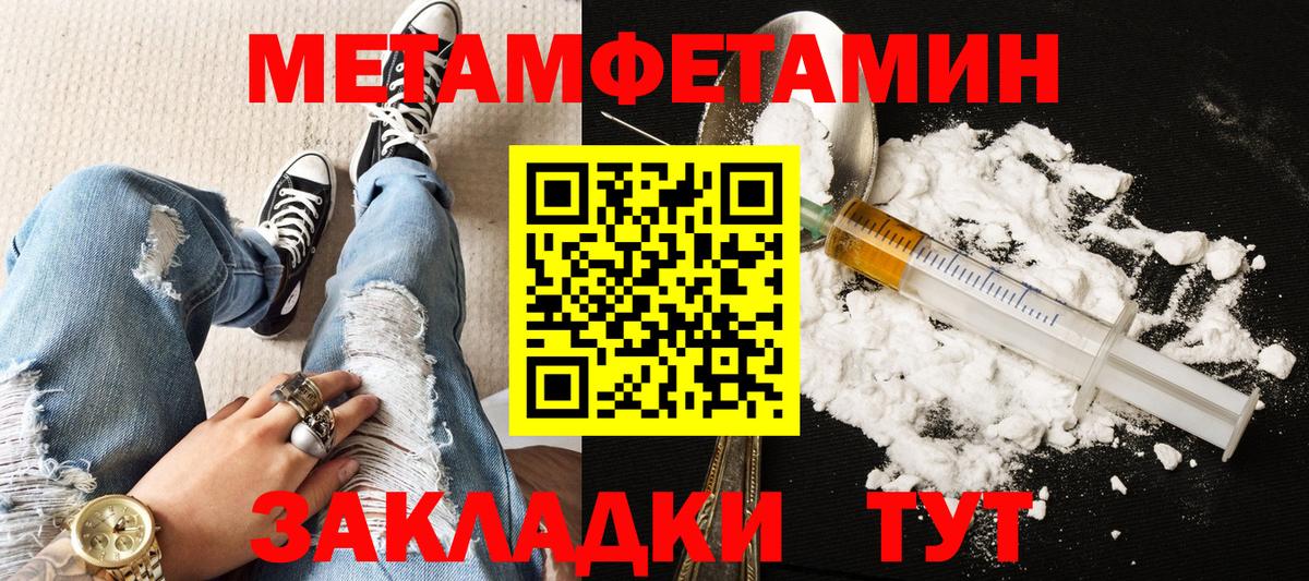МЕТАМФЕТАМИН  Вход с VPN  Семёнов  Cocaine  Гашиш  МЕФ кристаллы  Конопля  Гашиш 