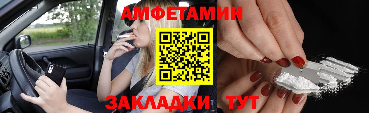 Амфетамин Premium Семёнов