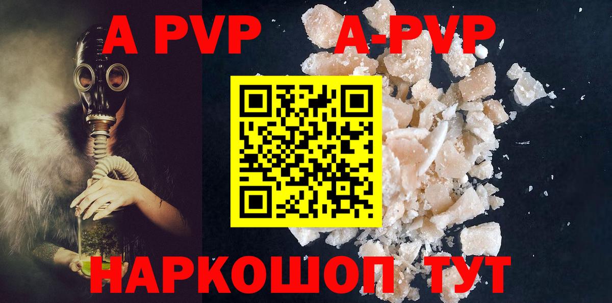 Семёнов  где купить наркоту  Alpha PVP мука  Вход с VPN  Alpha-PVP СК  Альфа ПВП кристаллы  A-PVP 