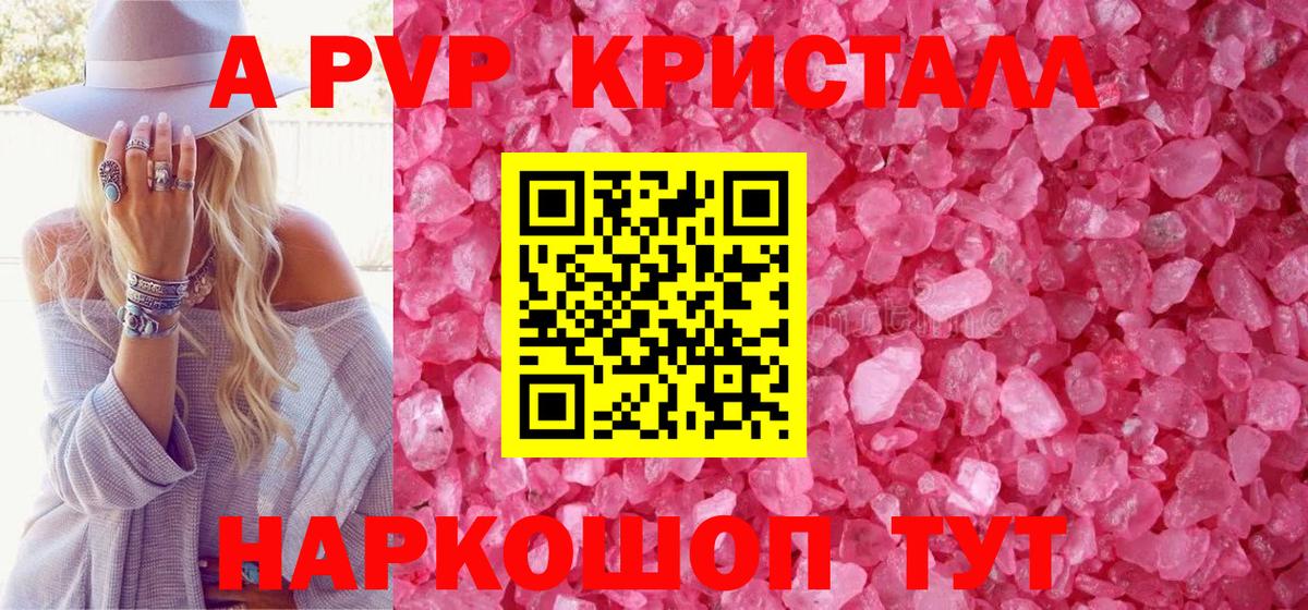 A-PVP СК Семёнов