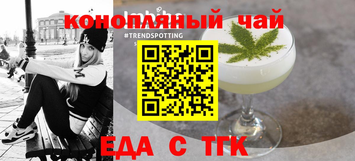 Семёнов  Еда ТГК конопля  Вход с VPN 