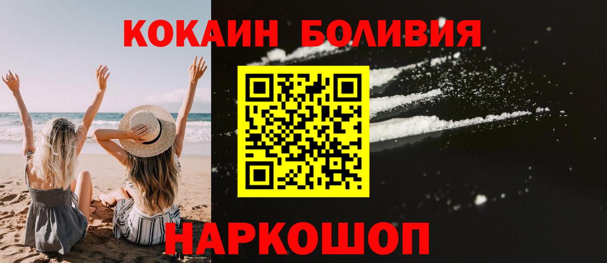 COCAIN VHQ  COCAIN Колумбийский  Семёнов  продажа наркотиков  Вход с VPN 