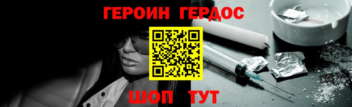 Семёнов  Героин  Вход с VPN  Героин афганец 