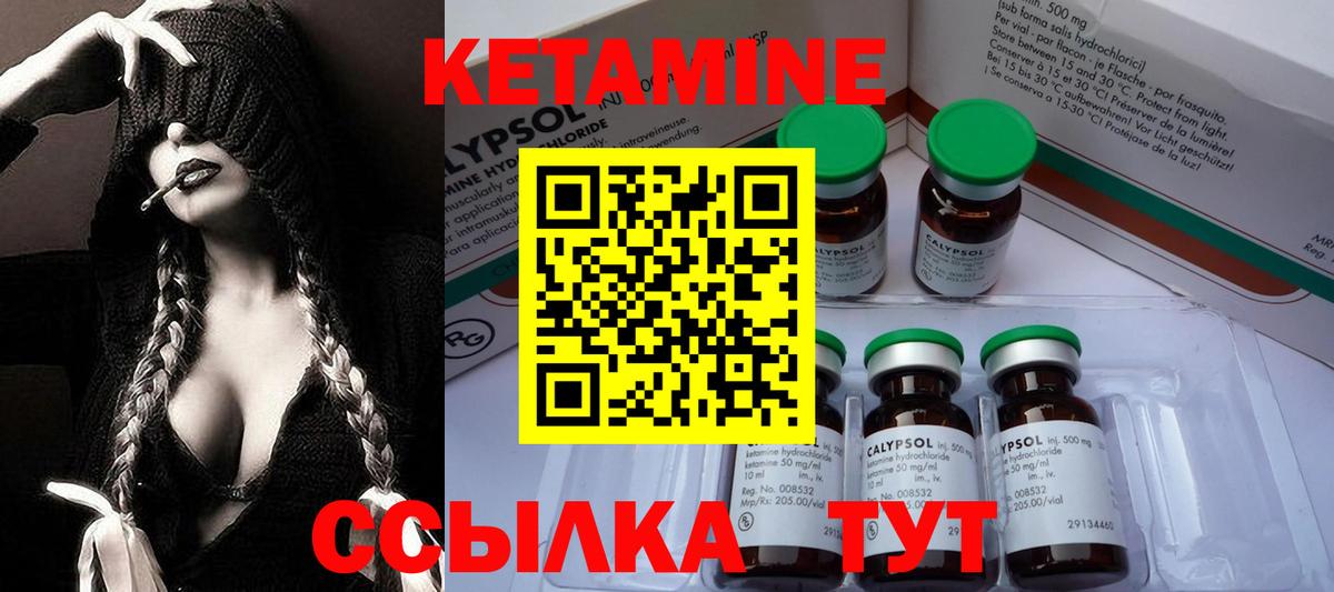 Кетамин VHQ Семёнов