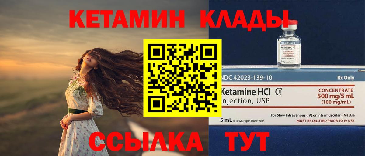 Кетамин ketamine  КЕТАМИН VHQ  Вход с VPN  Семёнов 