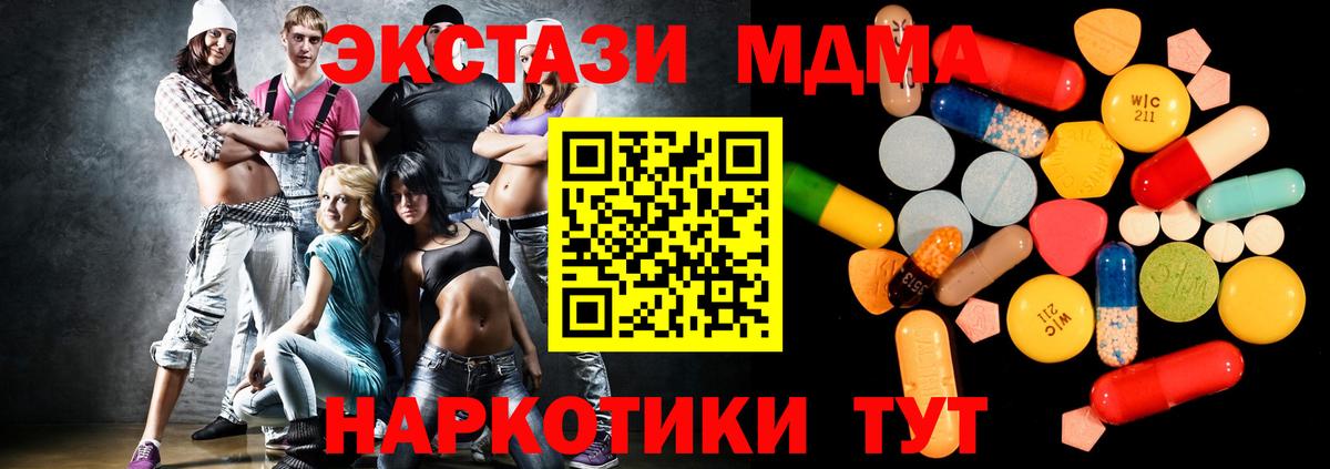 MDMA кристаллы  MDMA молли  Вход с VPN  Семёнов 