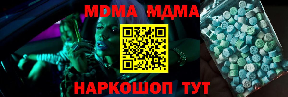 MDMA VHQ Семёнов