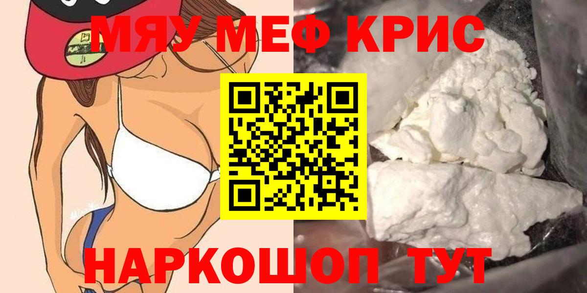 МЕФ кристаллы Семёнов