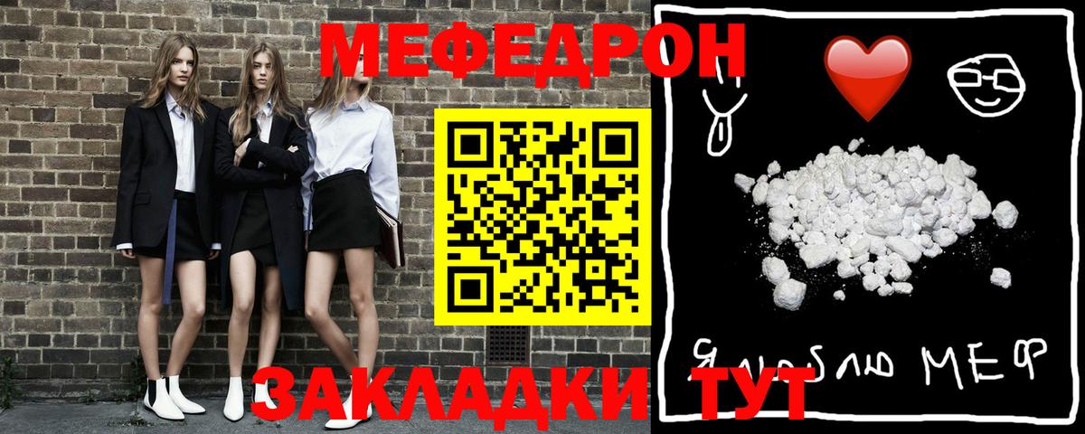 Мефедрон 4 MMC  Вход с VPN  МЕФ  Меф мяу мяу  Семёнов 
