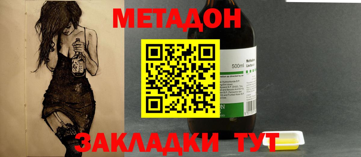 Метадон methadone  даркнет клад  Семёнов  Вход с VPN 