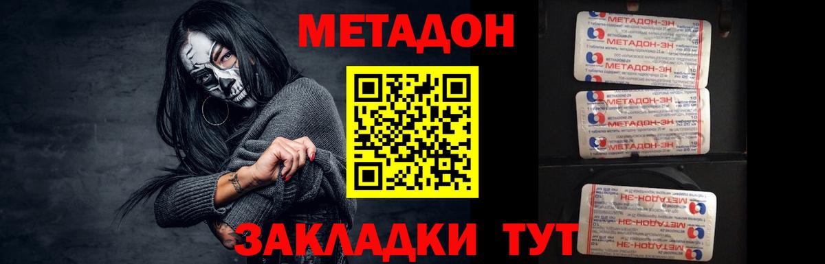 Метадон methadone Семёнов