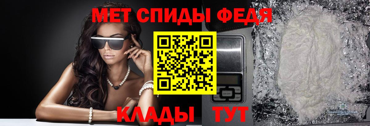 Метамфетамин винт Семёнов