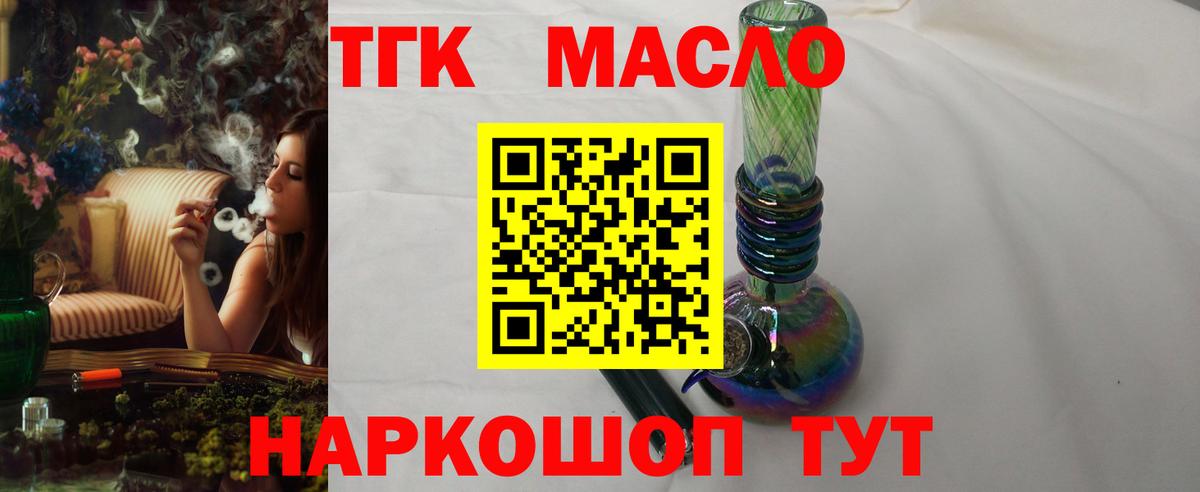 Семёнов  Дистиллят ТГК вейп  Вход с VPN 