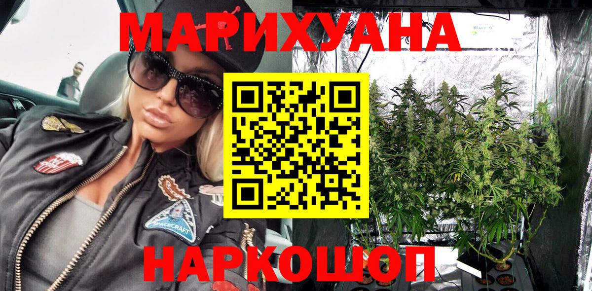 Каннабис марихуана Семёнов